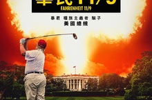 美國大導預言2020美國大選選情！川普轉推特直呼「他很懂喔！」