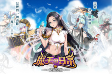  《魔王的日常：妃你莫屬》今日雙平台上線 同步釋出台港澳限定角色