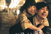 小鹿亂撞！「老司機」成田凌自行加戲「塞手指」親餵女主角番茄醬？！《愛情是什麼》10月30日 我喜歡你