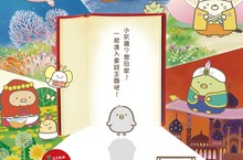 「角落小夥伴」掉入繪本世界，變身「小紅帽」「桃太郎」等童話扮相可愛爆表！ 《角落小夥伴電影版：魔法繪本裡的新朋友》全新角色「小灰雞？」首度曝光！