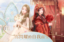 《閃耀暖暖》婚紗套裝上線 「憶海心階」及「理念研究所」將全新改版