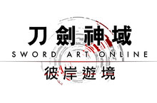 《刀劍神域 彼岸遊境》 公開免費更新內容「遠古使徒」!