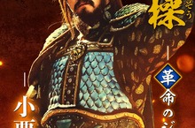 「諧星女神」渡邊直美誤記「張飛」臺詞？！喜扮「貂蟬」跳熱舞逗笑大泉洋！