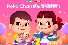 《LINE 熊大上菜》歡慶1週年與全球累積下載突破500萬！ 超人氣「Peko Chan」合作活動同步登場