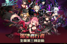 《靈魂行者 Online》全角色三轉啟動 渴望者行者登場 全新副本、全新時裝上線  挑戰未知的黑暗勢力