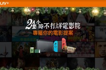 CATCHPLAY+2019年觀看排名公佈 2020年1月好片看不停 優惠享不完 《返校》《小丑》《雙子殺手》《黑魔女2》強勢上架