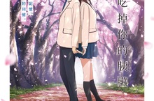 《動畫電影版 我想吃掉你的胰臟》購票即贈超美入場禮！ 「超美臉蛋」高杉真宙圓夢！為動畫角色獻聲「曝真實面」激動落淚？！