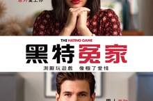 情人節浪漫首選！歐普拉也欽點、暢銷25國人氣小說改編愛情喜劇《黑特冤家》