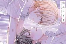 [漫畫]《比夏天更蔚藍》如海風般的夏日戀情