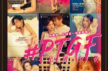 香港知名網路小說改編　《出租女友》揭發真實內幕