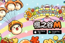 《楓之谷M》3周年活動正式開催！與新職業「天使破壞者」一起同歡吧！