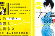 [漫畫]走入理應消逝的九龍城寨─《九龍大眾浪漫》，回味纏綿不止的眷戀情懷。