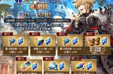 《WOTV FFBE》1週年倒數！前夜祭活動開催中！
