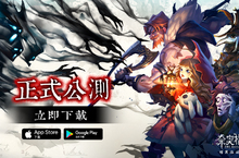 《奈奧格之影》雙平台公測正式啟動 SAN值歸零開服活動曝光