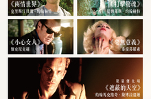 華山光點獨家獻映《末代皇帝》金獎監製大師傑瑞米湯瑪斯《危險·心靈影展》