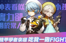 《龍之谷：新世界》全新職業「機甲學者」改版登場！  新玩法「暗黑空間」、新時裝坐騎、六大福利活動同步釋出