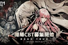 《影之刃：斷罪者》即將啟動全球封測 玩家招募活動開跑