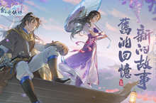 《仙劍奇俠傳永恆》事前預約開放 情境式RPG特色搶先了解