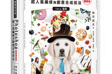 跟 PS 神人學編修魔法，下一個 PS 神人就是你了！