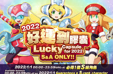《ROCKMAN X DiVE》迎接新年曙光，「新年愛莉絲」御神子造型登場！