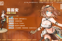 《模型少女 AWAKE》全新珍品模型「薇薇安」登場