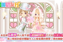 日本戀愛社交手遊《農園婚友社》心動上市！結合農場養成、戀愛交友玩法 迅速擴展好友圈