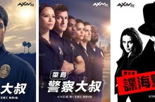 AXN帶來雙部全美收視破１的強悍影集！ 《菜鳥警察大叔》第一、二季全台首播　見證菜鳥精彩的第二次人生 戰勝疫情！《諜海黑名單》第八季 犯罪天才「紅爺」強勢回歸！