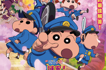 最強5歲國民巨星化身福爾摩斯！尋找神秘兇手咬屁鬼 《蠟筆小新：謎案！天下春日部學院的怪奇事件》 9/24中日文版同步上映