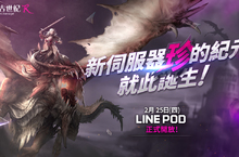 韓國原廠直營《上古世紀R》台港澳營運正式啟動 推出全新伺服器及「神之庭院」多項遊戲更新內容