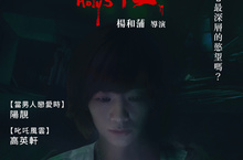 改編網路都市傳說「Holy3」 《邪佞》打造最恐怖短片探索人性 