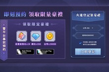 《星三國：Defend》事前預約正式開放！ 最清新的和風三國RPG 與您相約冒險！