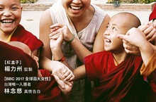 《尼泊爾布思議》3月12日大銀幕上映 她在遙遠國度掀起「月經革命」 用「布衛生棉」改變當地婦女命運 
