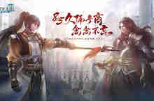 《古劍奇譚網路版》「天門終開」明日改版上線 全新開放三大秘境、世界探索、帳號共享等玩法