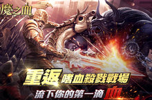 噬血妖精調教計畫《2021聖魔之血》3月10日展開公開測試