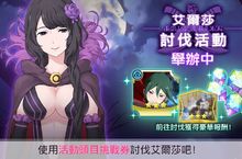 《Re：從零開始的異世界生活 Lost in Memories》獵腸者艾爾莎討伐戰展開 全新【百人一太刀】庫珥修★3、【小惡魔的真心】菲莉絲★3登場