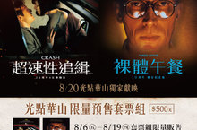 「怪」到連馬丁史柯西斯都怕！當代影壇狂人大衛柯能堡超越三觀極限