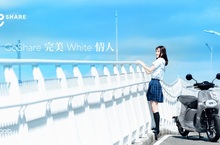 GoShare® 白色情人節限定車款甜蜜放閃   透白車身全台首見 白牌車前 3 分鐘 $14 元、「告白神器」夢幻開廂   浪漫邂逅「完美 White 情人」