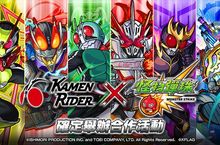 《怪物彈珠》和迎接50週年的《假面騎士》系列首次合作 將於明日12：00開跑