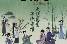 冒險解謎新作《古鏡記》雙平台上線 大明懸案等你來探