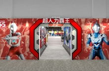 迎接55週年 最大盛典來襲 「超人力霸王55週年」主題快閃店降臨松山文創園區！