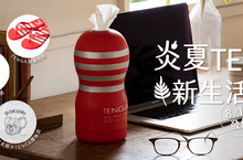 疫情期間兩性煩惱多 TENGA推OUTDOOR新品 增添生活樂趣