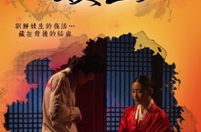 《妓生回憶錄》一段跨越百年與國界的神祕姻緣  揭開日韓妓生背後不為人知的淒美激情祕密