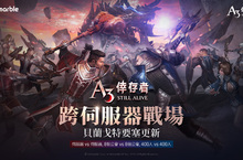 最強玩家決戰《A3: STILL ALIVE 倖存者》  全新跨伺服器戰場「貝蘭戈特要塞」登場
