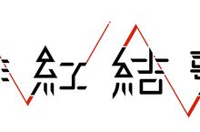 《緋紅結繫》繁體中文版將於2021年6月24日發售 同時公開數位豪華版與實體版首批特典內容！  同名動畫今年夏天同步登場！