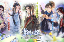 古風乙女戀愛遊戲《掌門太忙》昨日雙平臺上線 大雍之門正式開啟，恭迎掌門回歸!