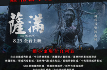 《薩滿》女演員為戲減重10公斤 唸祈禱文怕真惹鬼上身！？ 《薩滿》8月25日 驚神尖叫
