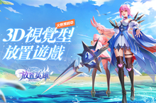 《放置英雄Eureka》正式展開事前預約 踏上探險之旅 領取超值好禮！