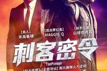 外媒盛讚《刺客密令》性感致命如女版「007」詹姆斯龐德