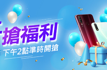歡慶vivo商城試營運，每週2下午2點搶好康，最低只要2折起