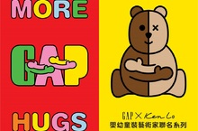 話題聯名迎來新作！Gap 二度攜手Ken Lo推出全新「抱抱樂園」嬰幼童裝系列  擁抱春日假期！Gap x Ken Lo專屬聯名活動同步啟動